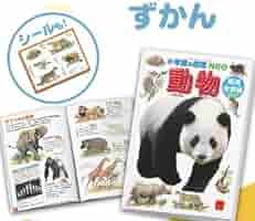 美品　図鑑　全35巻セット　マクドナルド　ハッピーセット 1436413864.jpg?1643957669